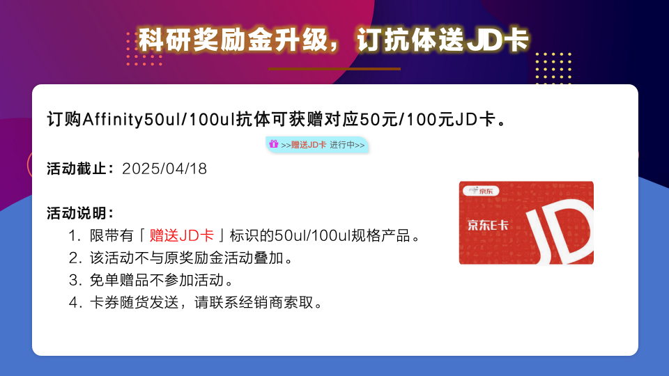 赠JD卡