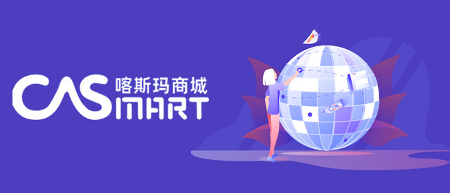 喀斯玛商城
——