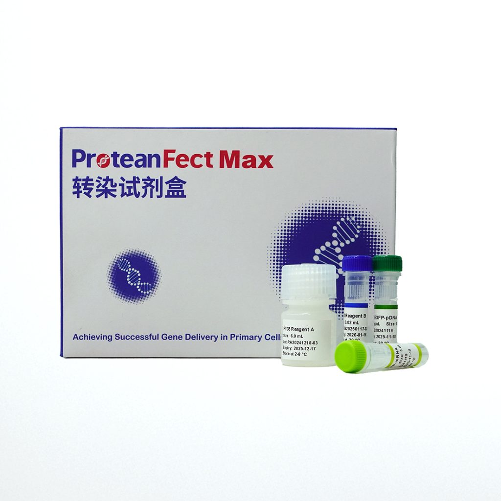 ProteanFect™转染试剂盒-PT01 ProteanFect™转染试剂盒-PT01