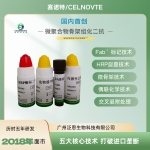 MicroStacker™免疫显色试剂盒CSK1003