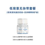 WB低背景无杂带套装