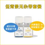 WB低背景无杂带套装