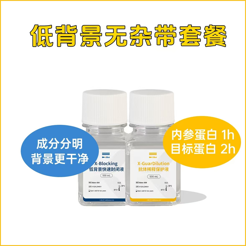 WB低背景无杂带套装