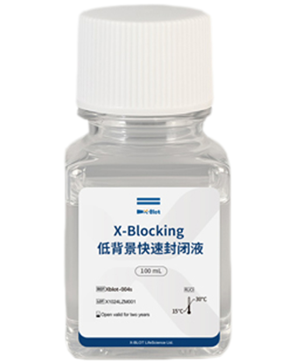xblot-004低背景快速封闭液