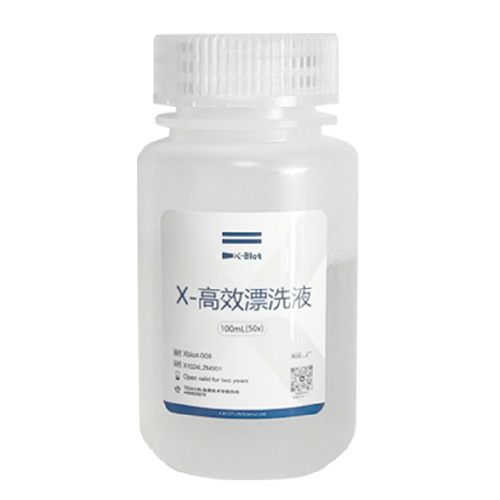 X-高效漂洗液