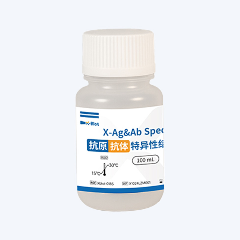 X-Ag&Ab SpeciBind 抗原抗体特异性结合增强液