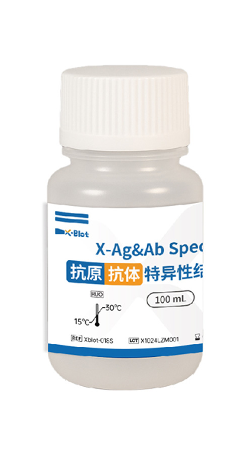 抗原抗体特异性结合增强液