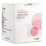 活组织复苏试剂盒
