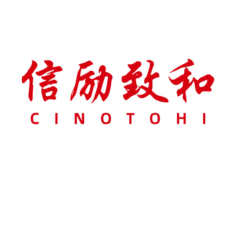 信励致和 CINOTOHI 信励致和 CINOTOHI