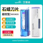3053835 | Epredia艾普迪刀片MX35Ultra超优型