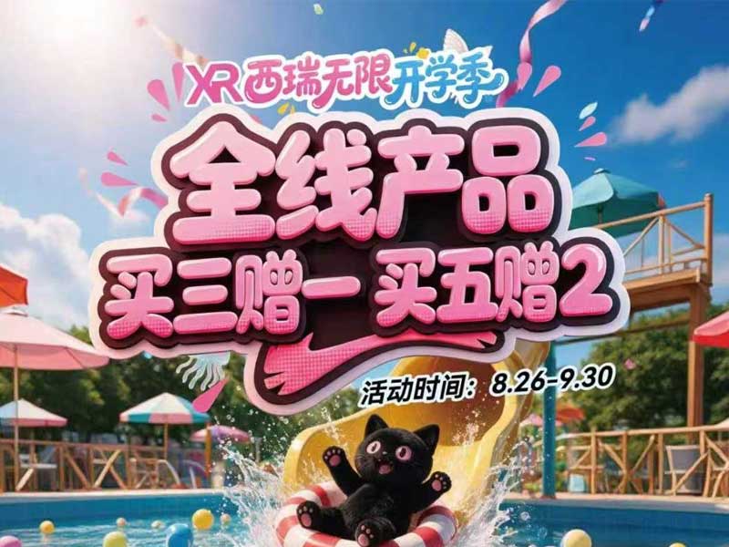 西瑞无限(XR)培养基买三送一,买五送二 西瑞无限(XR)培养基买三送一,买五送二
